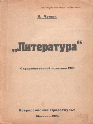 Item #P6450 “Literatura”: K khudozhestvennoi politike RKP [“Literature”: toward the...