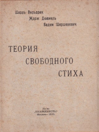 Item #P6547 [RUSSIAN IMAGINISM – AVANT-GARDE] Teoriia svobodnogo stikha: zametki o poeticheskoi...