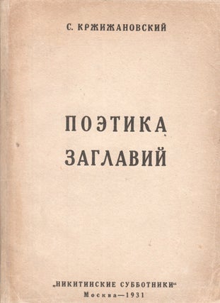 Item #P6660 [SIGNED BY KRZHIZHANOVSKY – THE SOVIET 'BORGES'] Poetika zaglavii [A poetics of...